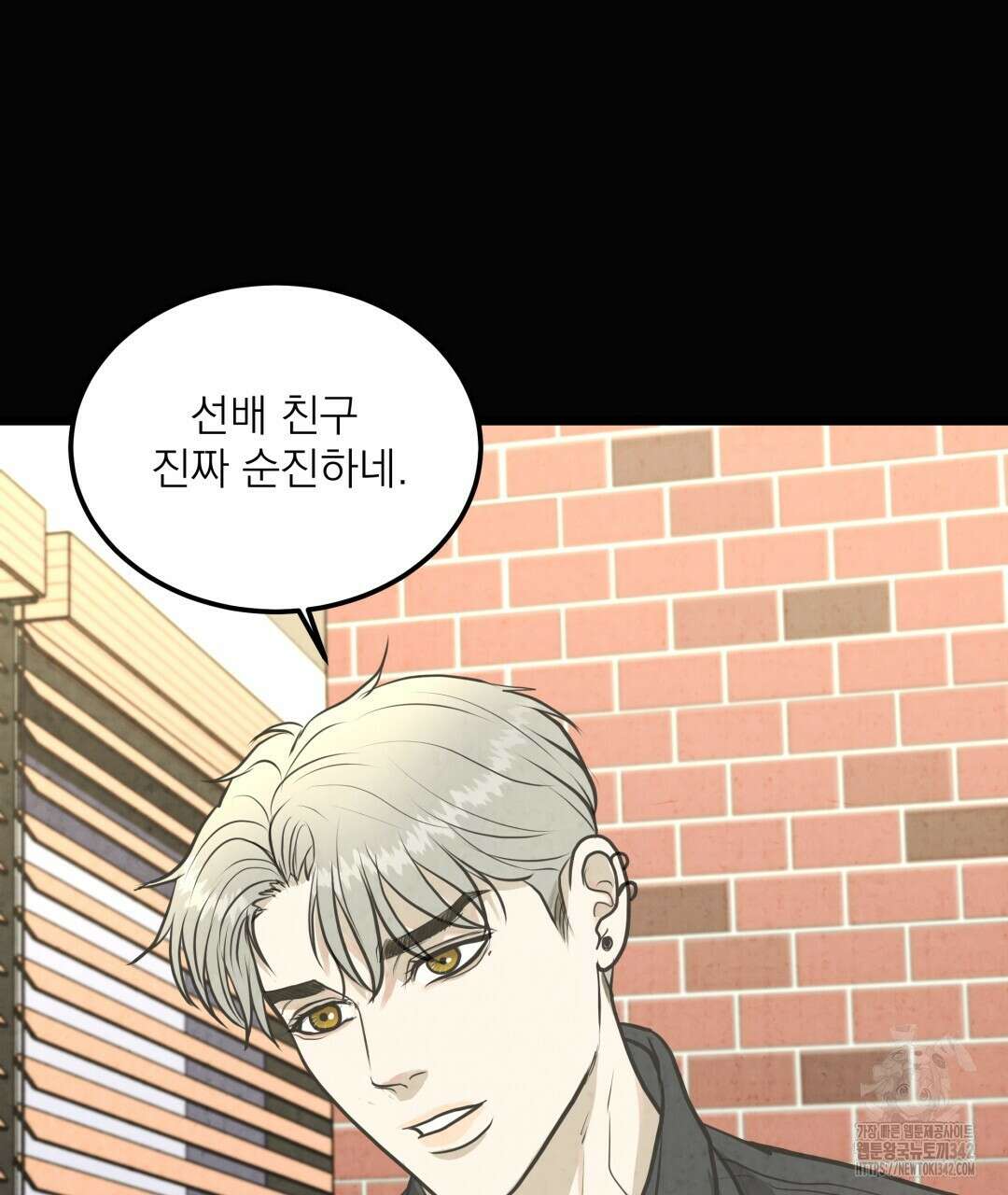 옆집 형 23화 34