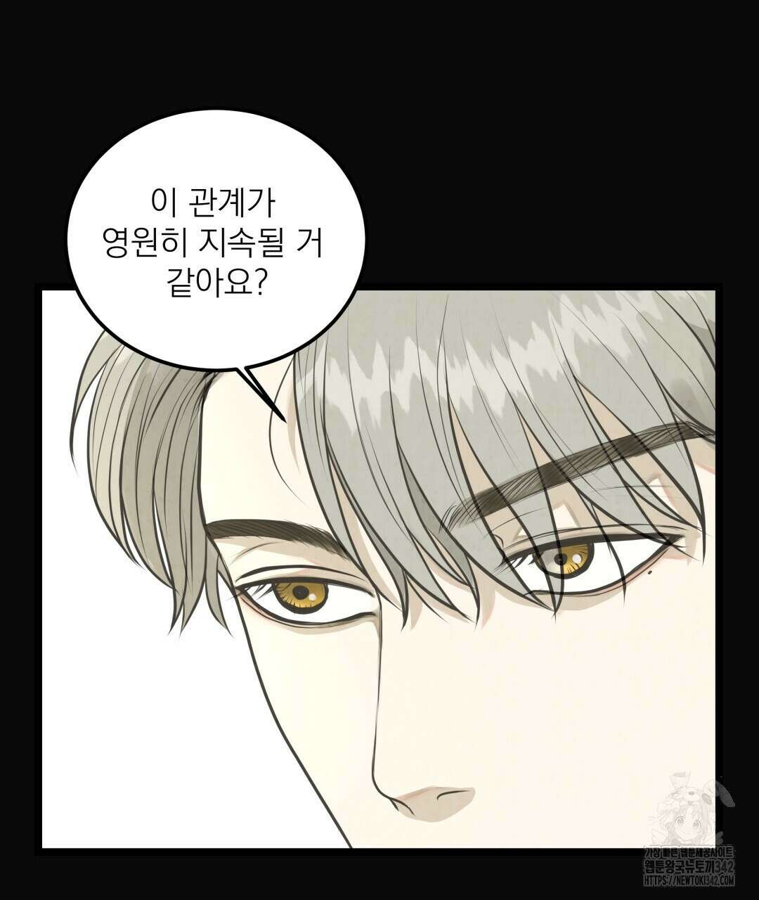 옆집 형 23화 36
