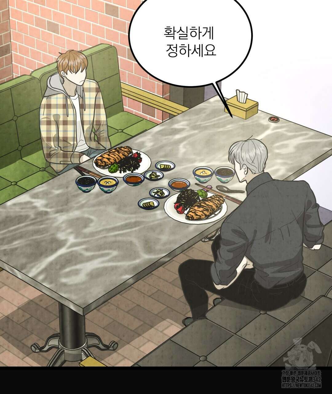 옆집 형 23화 41