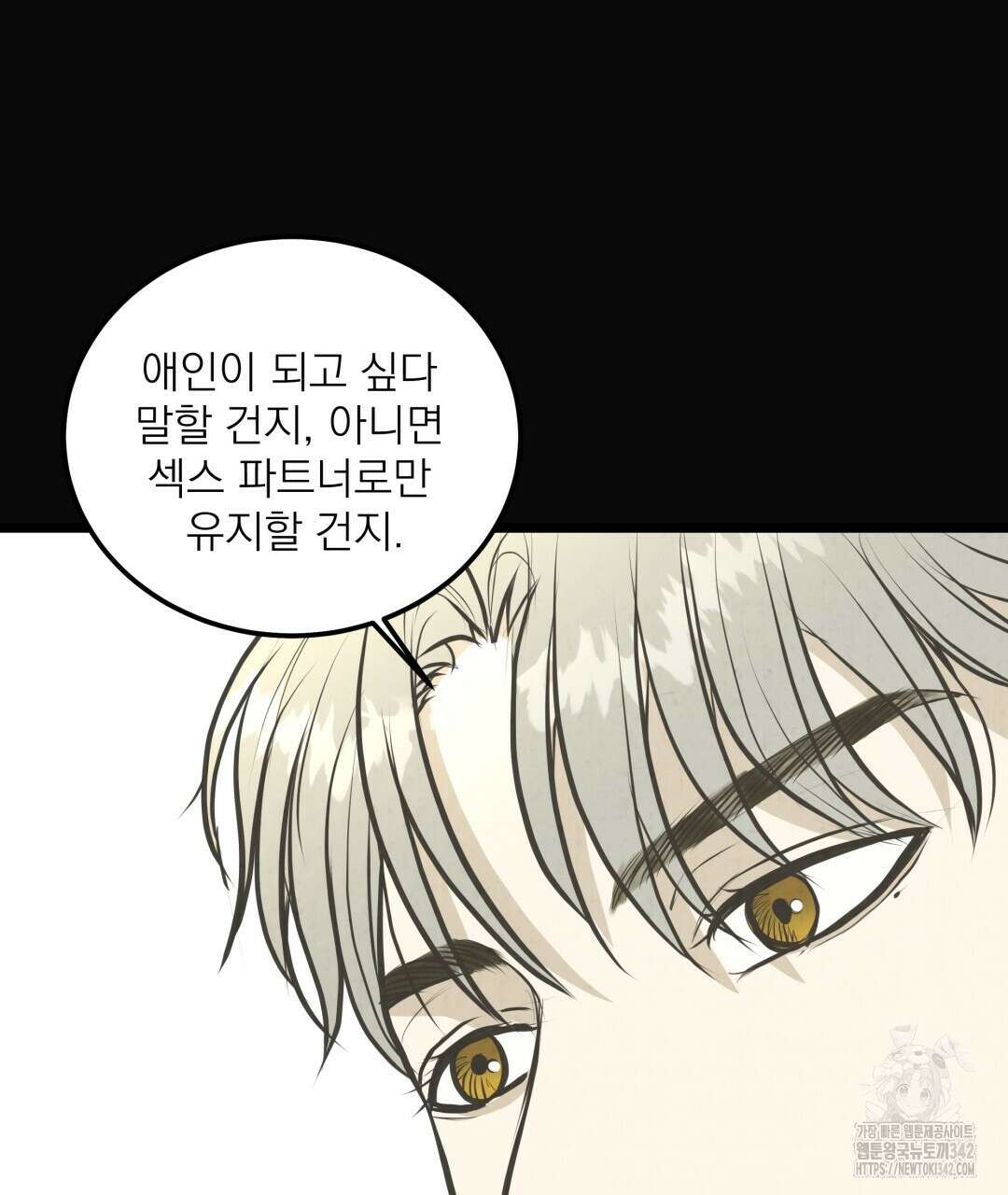 옆집 형 23화 42