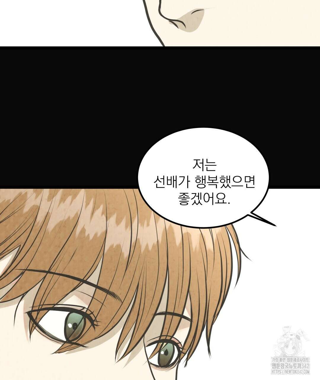 옆집 형 23화 43