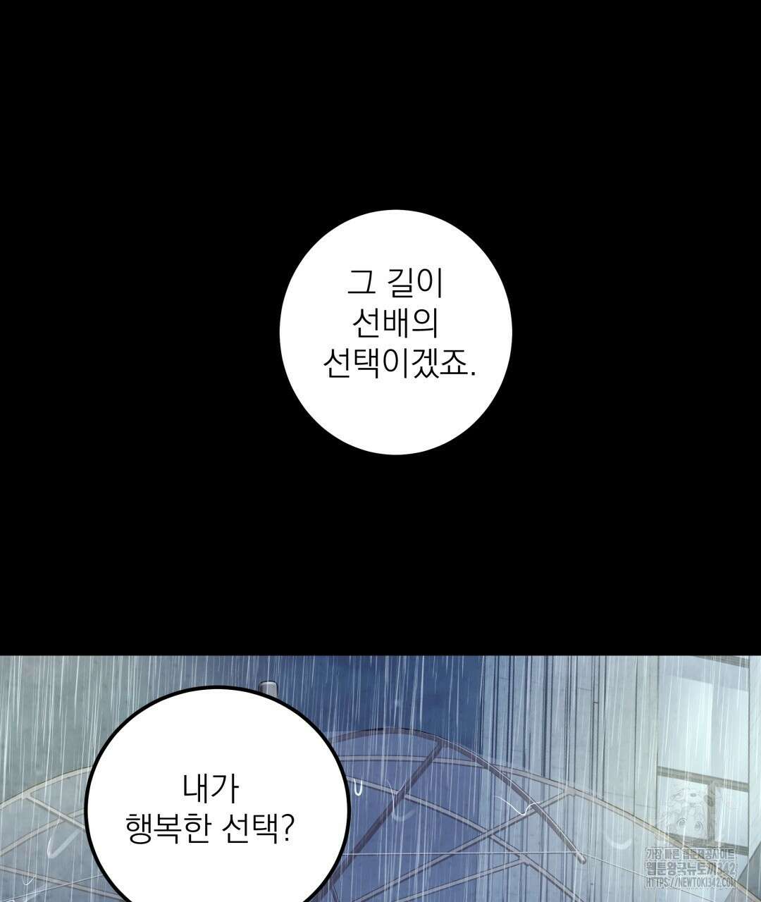 옆집 형 23화 45