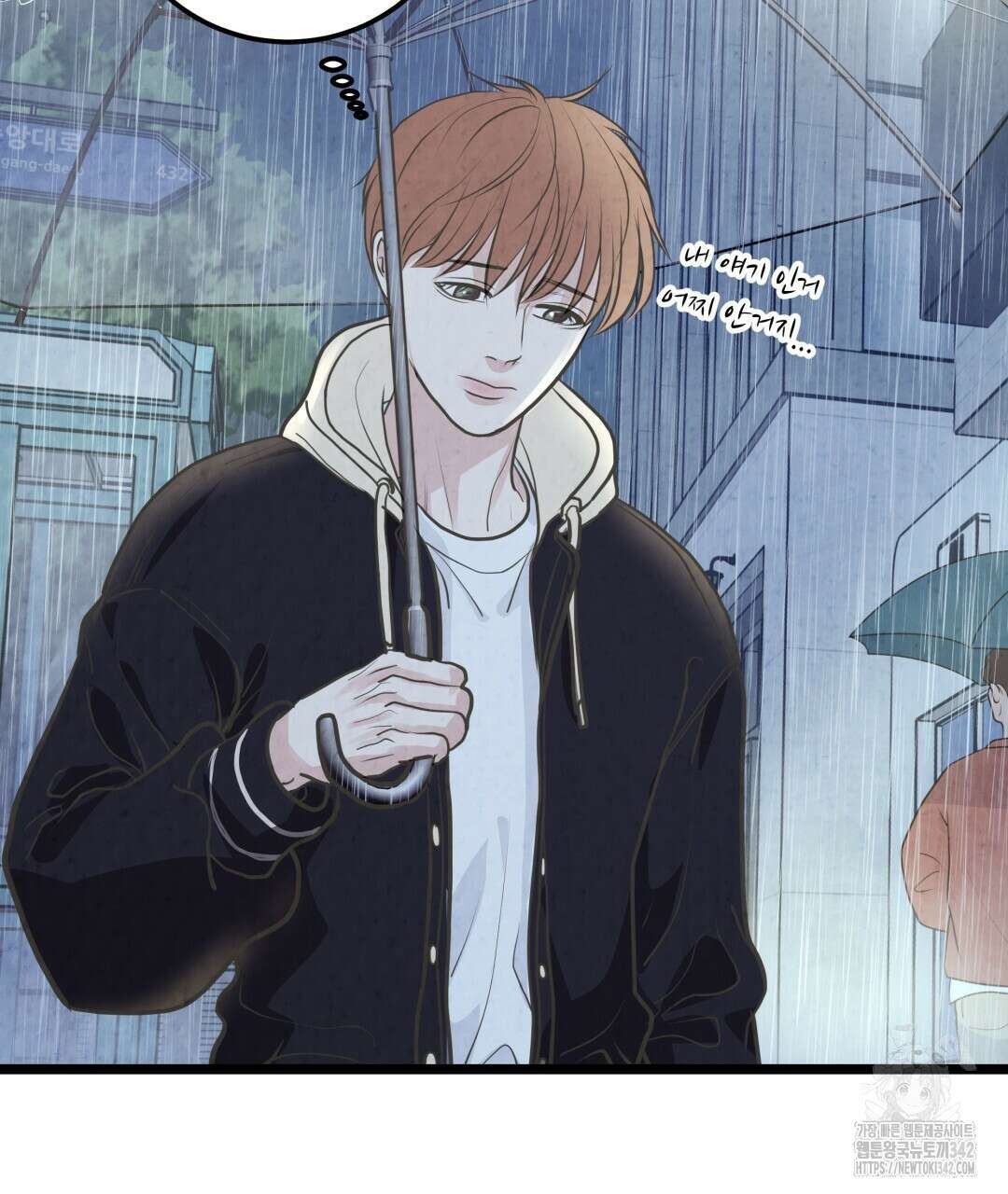 옆집 형 23화 46