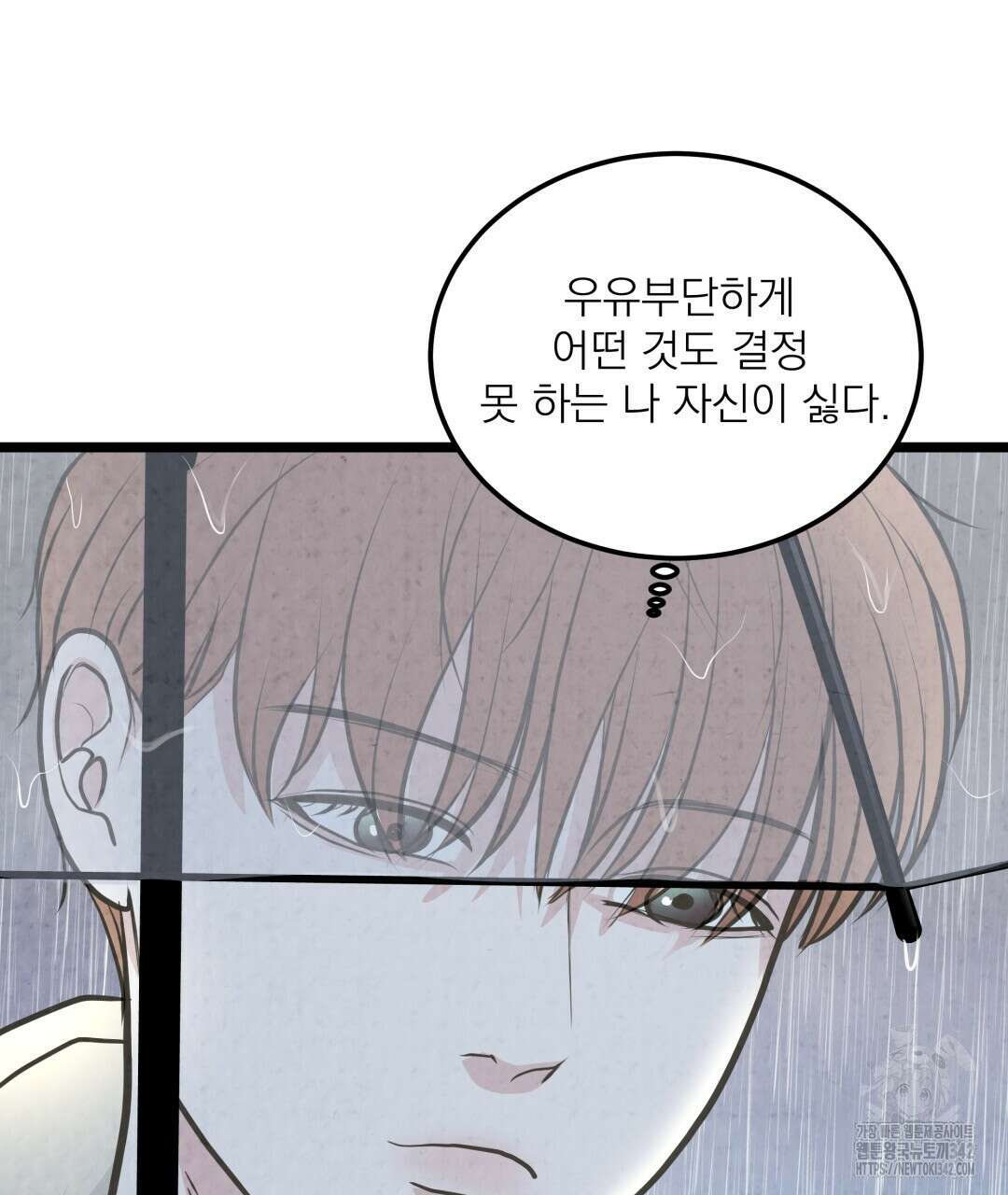 옆집 형 23화 47