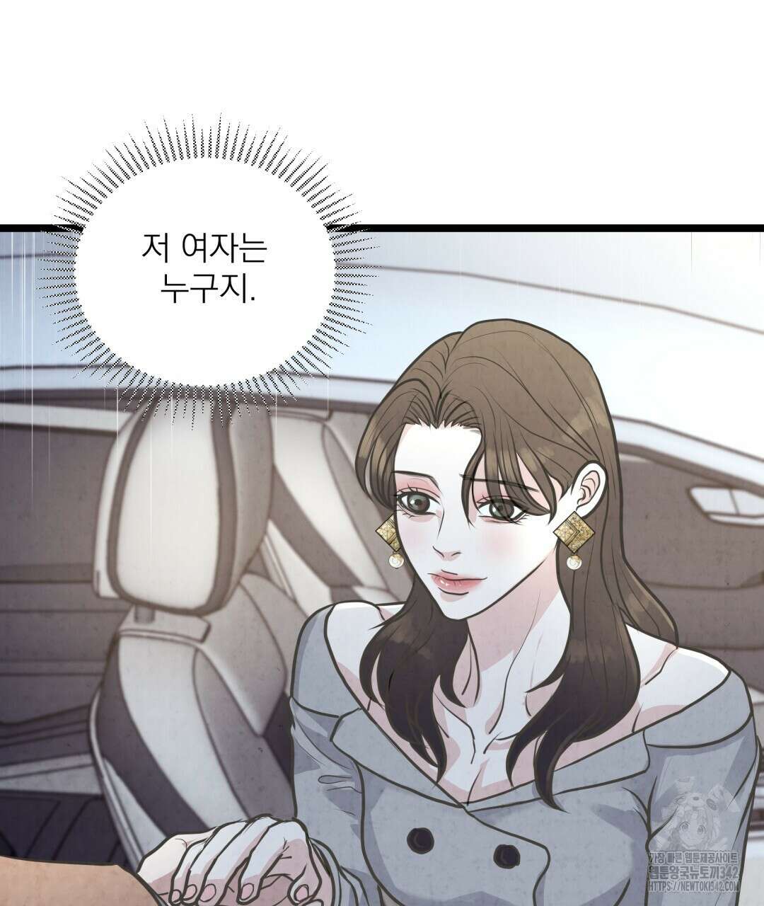 옆집 형 23화 54