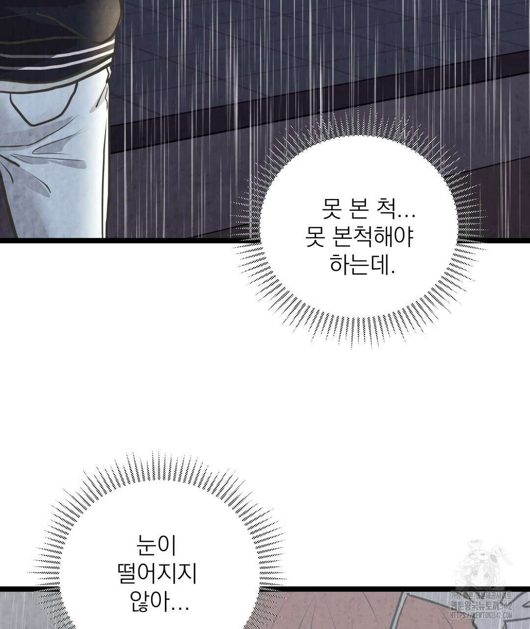 옆집 형 23화 57
