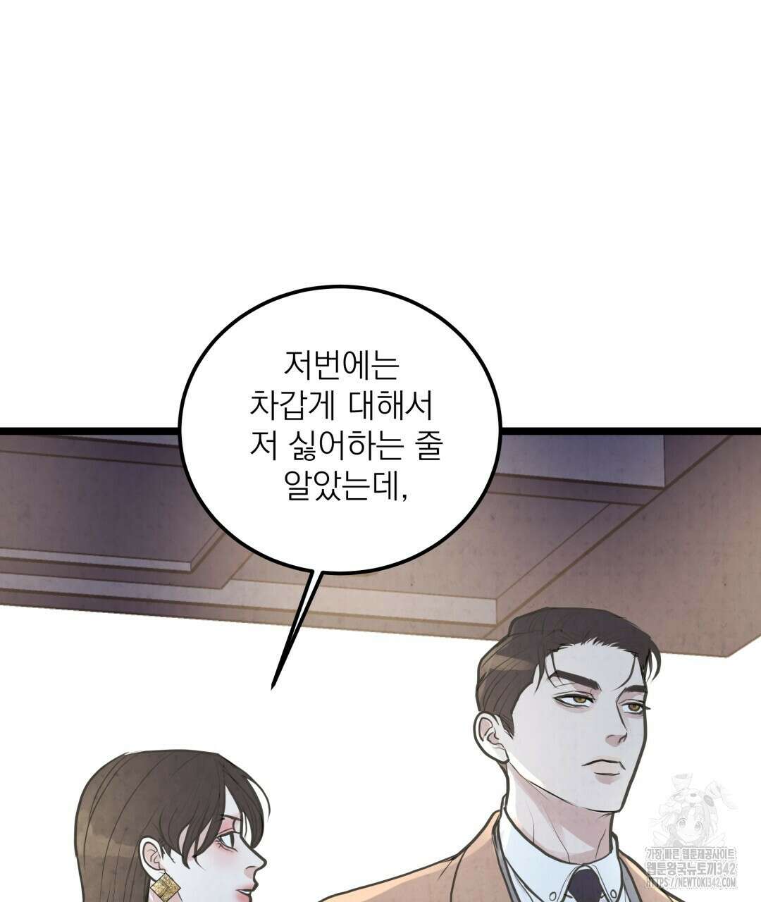 옆집 형 23화 59