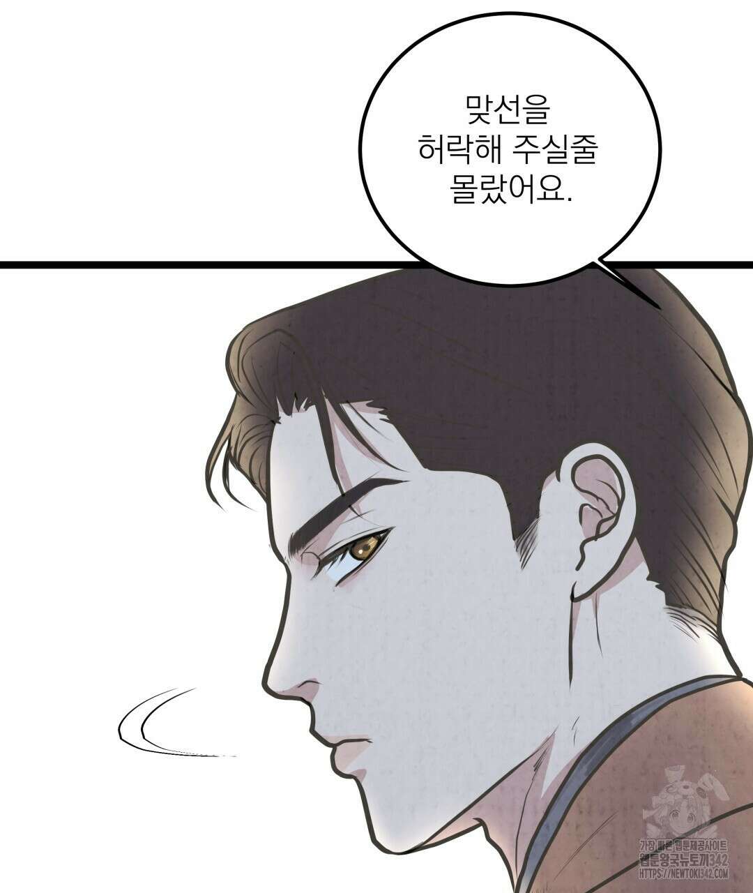 옆집 형 23화 61