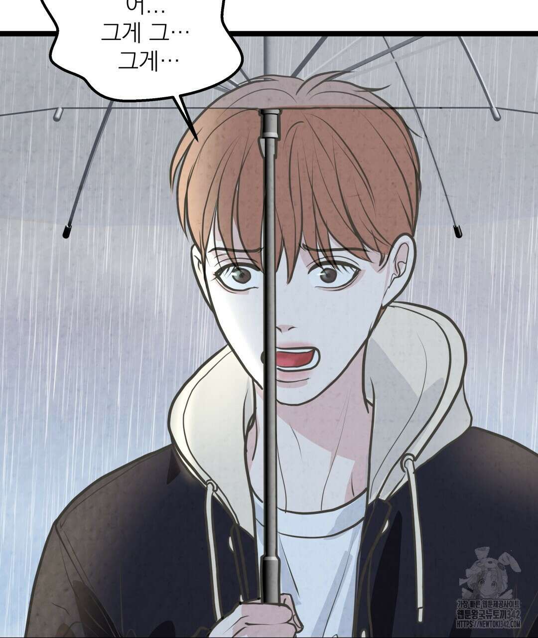 옆집 형 23화 65