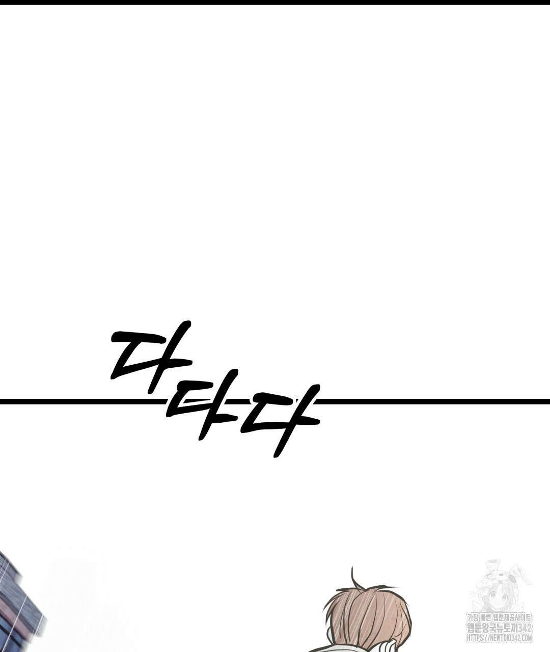 옆집 형 23화 66