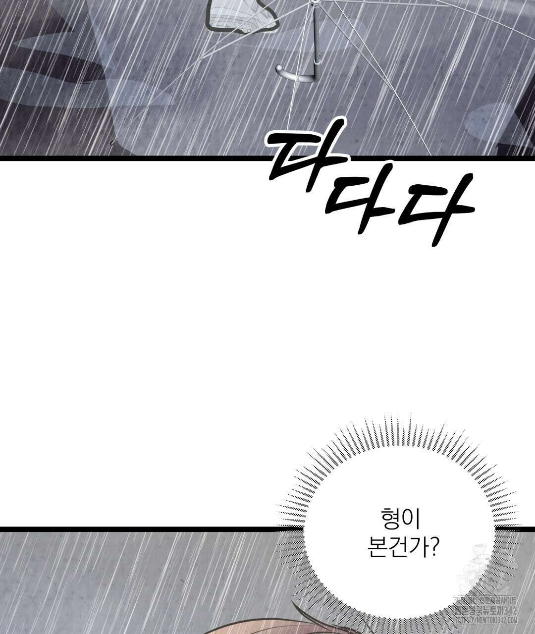 옆집 형 23화 68