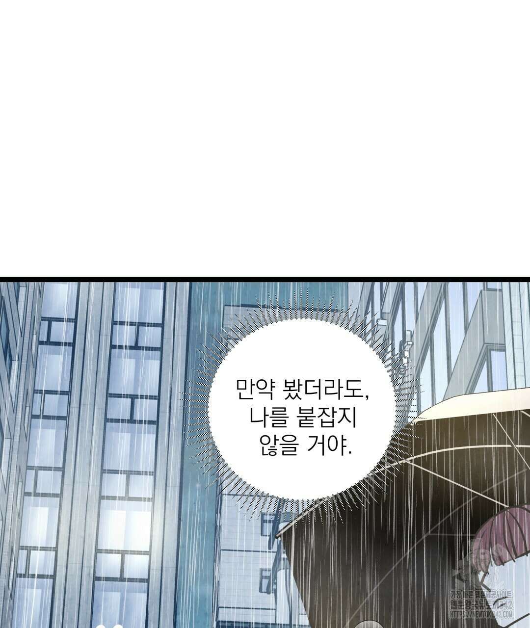 옆집 형 23화 71