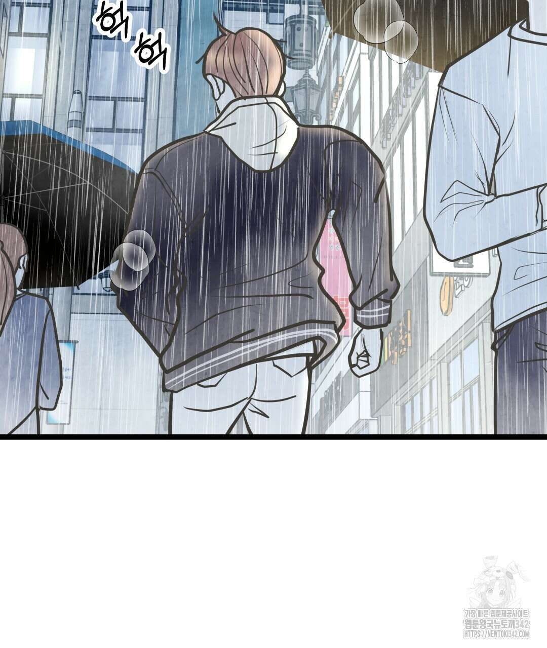 옆집 형 23화 72