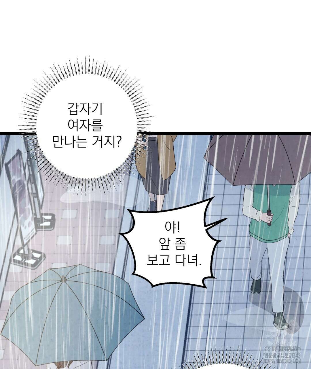 옆집 형 23화 74