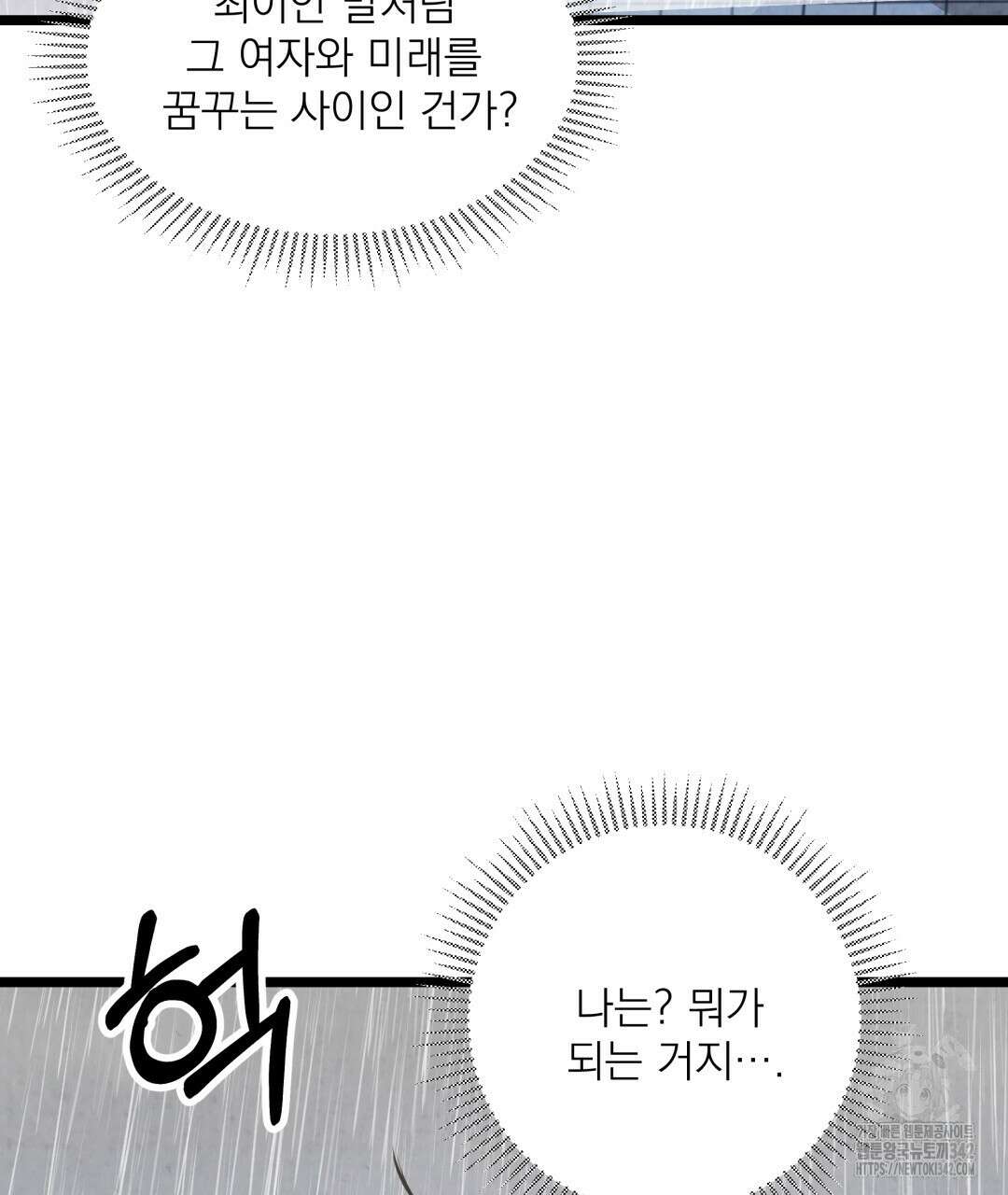 옆집 형 23화 76