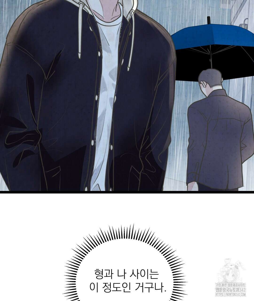 옆집 형 23화 80