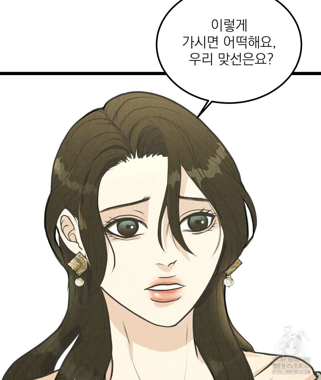 옆집 형 23화 86