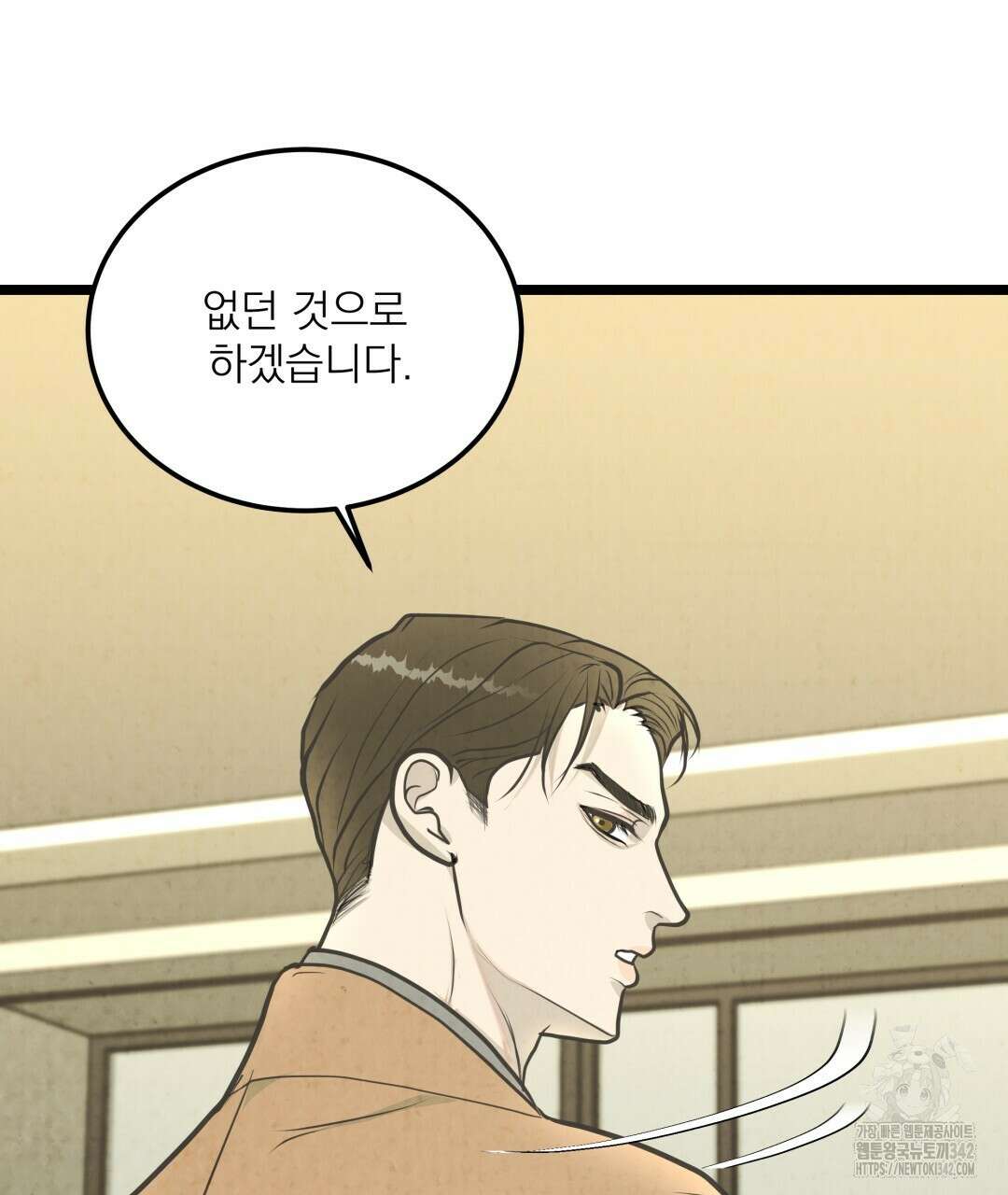 옆집 형 23화 88