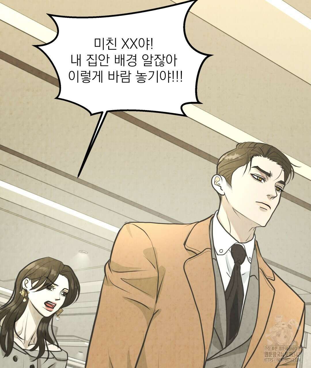 옆집 형 23화 90