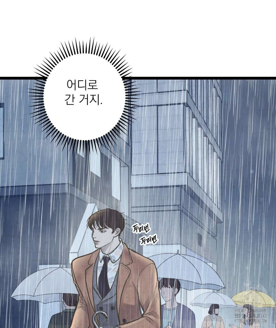옆집 형 23화 97