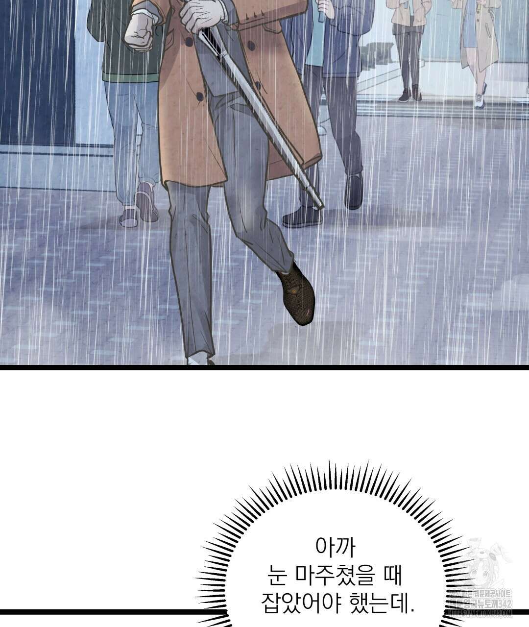 옆집 형 23화 98