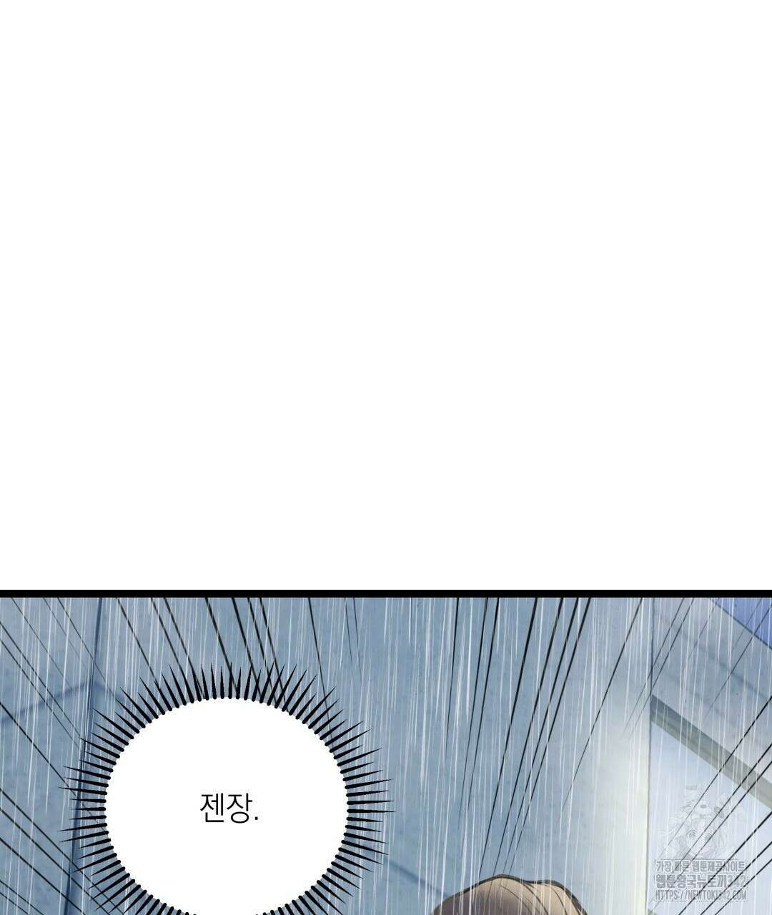 옆집 형 23화 100