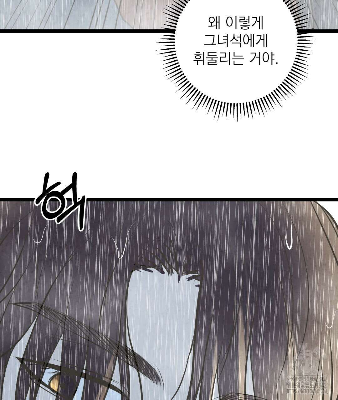 옆집 형 23화 102