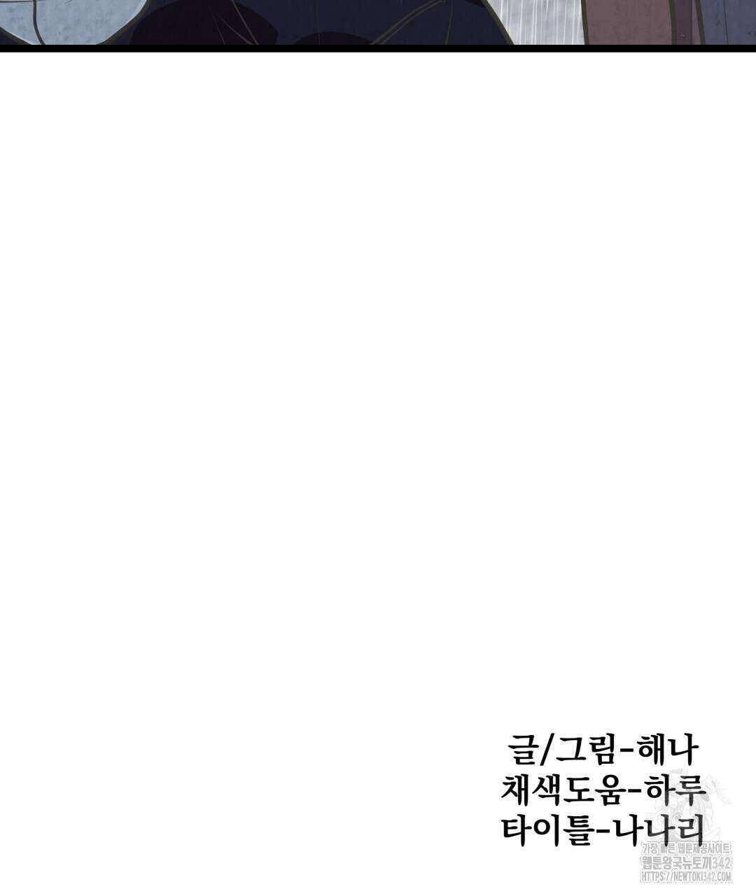 옆집 형 23화 112