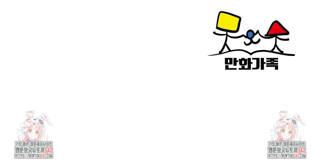 옆집 형 23화 113