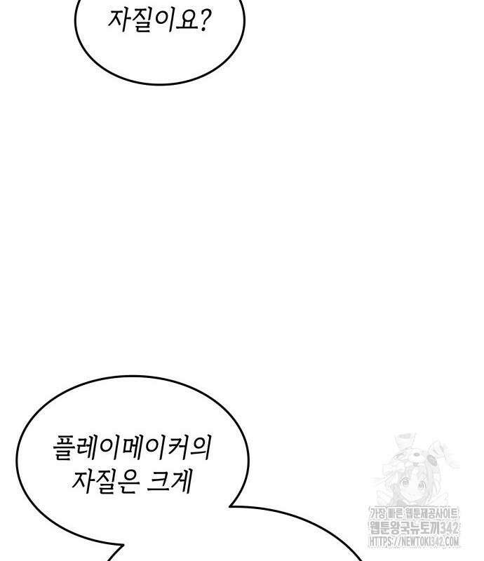 축구재능 다 내꺼 60화 6