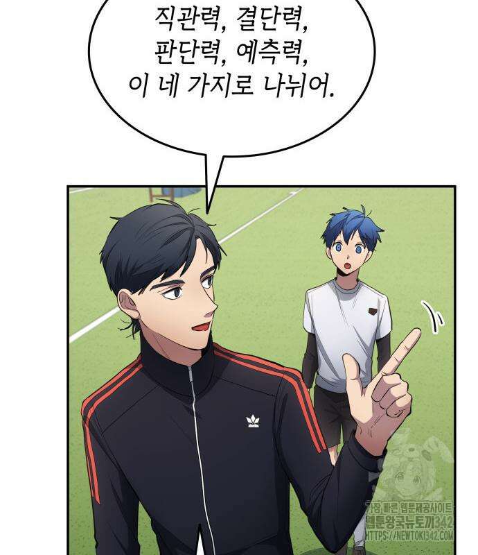축구재능 다 내꺼 60화 7