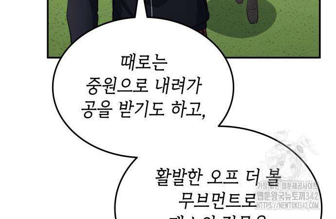 축구재능 다 내꺼 60화 8