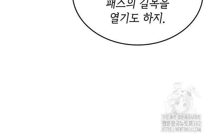 축구재능 다 내꺼 60화 9