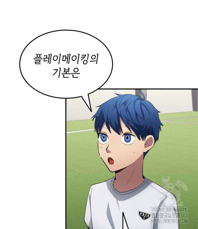 축구재능 다 내꺼 60화 10