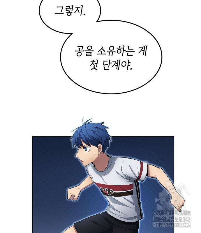 축구재능 다 내꺼 60화 14