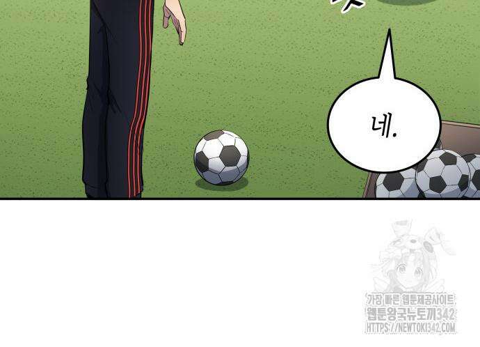 축구재능 다 내꺼 60화 19