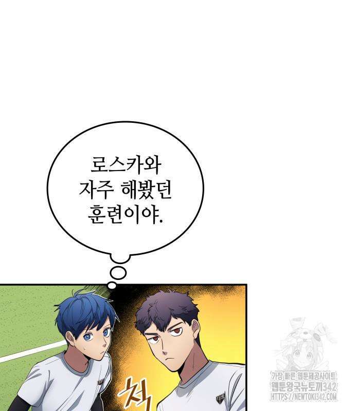 축구재능 다 내꺼 60화 20