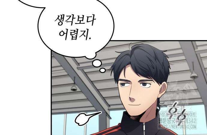 축구재능 다 내꺼 60화 22