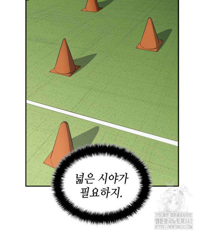 축구재능 다 내꺼 60화 25