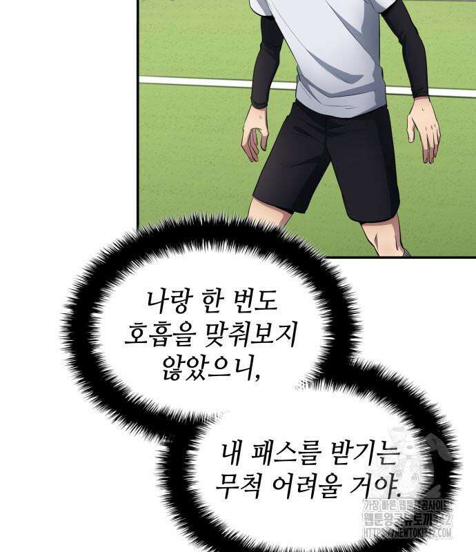 축구재능 다 내꺼 60화 28