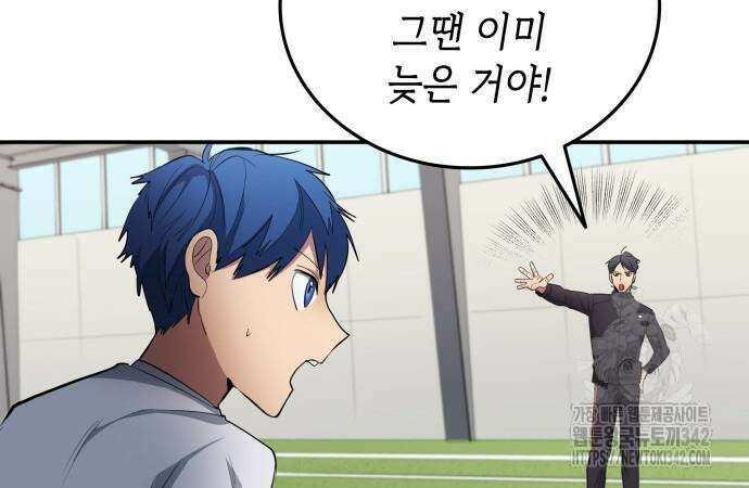 축구재능 다 내꺼 60화 30