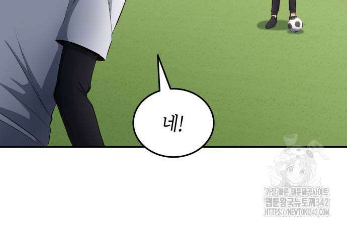 축구재능 다 내꺼 60화 31