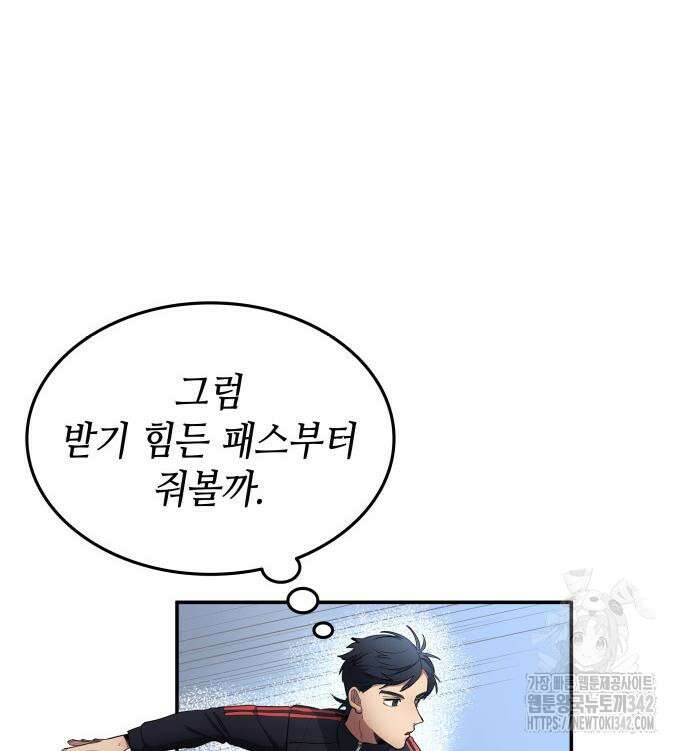 축구재능 다 내꺼 60화 32