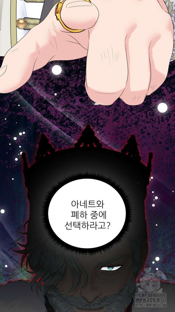못된 짐승을 길들이는 법 66화 3