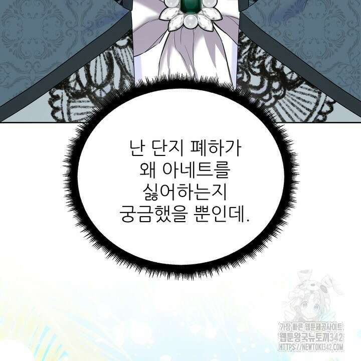 못된 짐승을 길들이는 법 66화 6