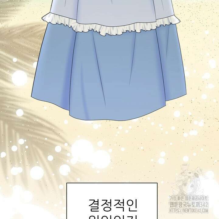 못된 짐승을 길들이는 법 66화 8