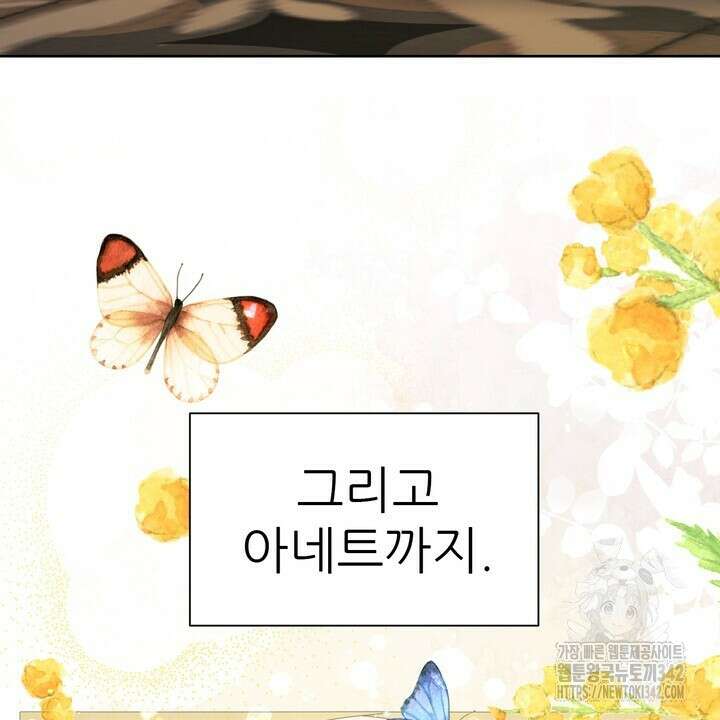 못된 짐승을 길들이는 법 66화 12