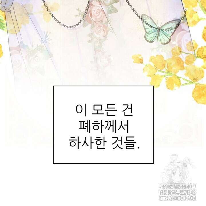 못된 짐승을 길들이는 법 66화 14