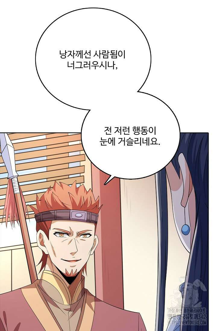 절세무신 443화 3