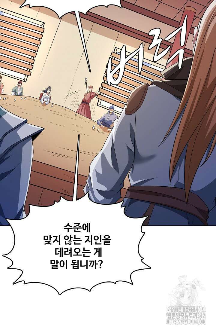 절세무신 443화 5